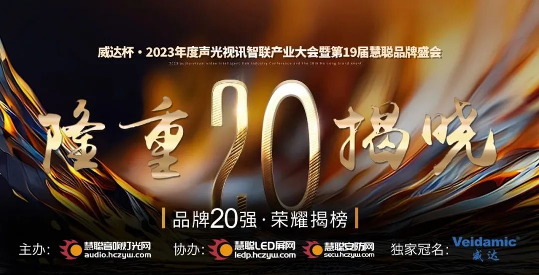 重磅揭曉！ZOBO91免费在线APP旗下ZOBO品牌晉級2023聲光視訊行業20強品牌